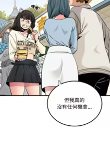 Page 1256 of 发小碰不得 | 發小碰不得 | 强制催眠 | 強制催眠 1-123 - preview thumbnail