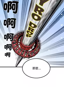 Page 1257 of 发小碰不得 | 發小碰不得 | 强制催眠 | 強制催眠 1-123 - preview thumbnail