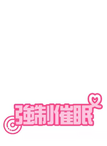 Page 1259 of 发小碰不得 | 發小碰不得 | 强制催眠 | 強制催眠 1-123 - preview thumbnail