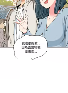 Page 1260 of 发小碰不得 | 發小碰不得 | 强制催眠 | 強制催眠 1-123 - preview thumbnail