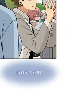 Page 1262 of 发小碰不得 | 發小碰不得 | 强制催眠 | 強制催眠 1-123 - preview thumbnail