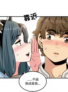 Page 1263 of 发小碰不得 | 發小碰不得 | 强制催眠 | 強制催眠 1-123 - preview thumbnail