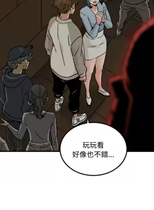 Page 1267 of 发小碰不得 | 發小碰不得 | 强制催眠 | 強制催眠 1-123 - preview thumbnail