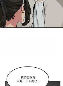 Page 1273 of 发小碰不得 | 發小碰不得 | 强制催眠 | 強制催眠 1-123 - preview thumbnail