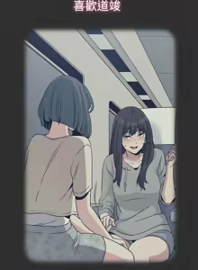 Page 1275 of 发小碰不得 | 發小碰不得 | 强制催眠 | 強制催眠 1-123 - preview thumbnail