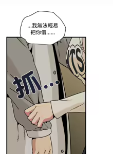Page 1276 of 发小碰不得 | 發小碰不得 | 强制催眠 | 強制催眠 1-123 - preview thumbnail