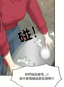 Page 128 of 发小碰不得 | 發小碰不得 | 强制催眠 | 強制催眠 1-123 - preview thumbnail