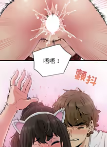 Page 1282 of 发小碰不得 | 發小碰不得 | 强制催眠 | 強制催眠 1-123 - preview thumbnail