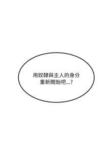 Page 1285 of 发小碰不得 | 發小碰不得 | 强制催眠 | 強制催眠 1-123 - preview thumbnail