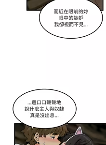 Page 1292 of 发小碰不得 | 發小碰不得 | 强制催眠 | 強制催眠 1-123 - preview thumbnail