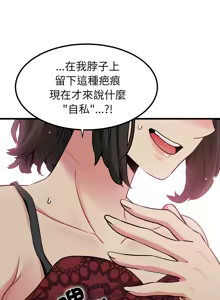 Page 1293 of 发小碰不得 | 發小碰不得 | 强制催眠 | 強制催眠 1-123 - preview thumbnail