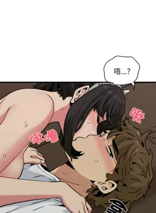 Page 1298 of 发小碰不得 | 發小碰不得 | 强制催眠 | 強制催眠 1-123 - preview thumbnail