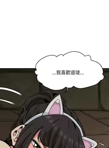 Page 1299 of 发小碰不得 | 發小碰不得 | 强制催眠 | 強制催眠 1-123 - preview thumbnail