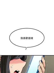 Page 1300 of 发小碰不得 | 發小碰不得 | 强制催眠 | 強制催眠 1-123 - preview thumbnail
