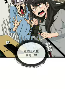 Page 13 of 发小碰不得 | 發小碰不得 | 强制催眠 | 強制催眠 1-123 - preview thumbnail