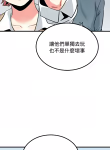 Page 1305 of 发小碰不得 | 發小碰不得 | 强制催眠 | 強制催眠 1-123 - preview thumbnail