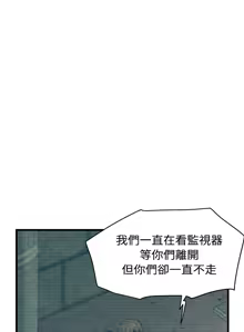 Page 1315 of 发小碰不得 | 發小碰不得 | 强制催眠 | 強制催眠 1-123 - preview thumbnail
