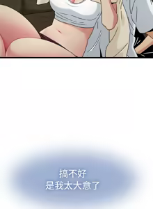 Page 1317 of 发小碰不得 | 發小碰不得 | 强制催眠 | 強制催眠 1-123 - preview thumbnail