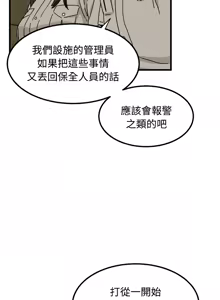 Page 1318 of 发小碰不得 | 發小碰不得 | 强制催眠 | 強制催眠 1-123 - preview thumbnail