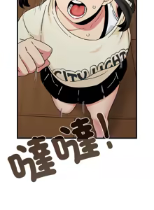 Page 1320 of 发小碰不得 | 發小碰不得 | 强制催眠 | 強制催眠 1-123 - preview thumbnail