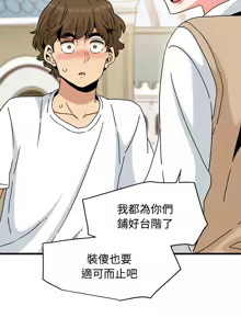 Page 1323 of 发小碰不得 | 發小碰不得 | 强制催眠 | 強制催眠 1-123 - preview thumbnail