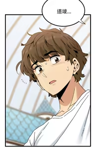 Page 1328 of 发小碰不得 | 發小碰不得 | 强制催眠 | 強制催眠 1-123 - preview thumbnail