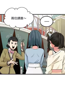 Page 1329 of 发小碰不得 | 發小碰不得 | 强制催眠 | 強制催眠 1-123 - preview thumbnail