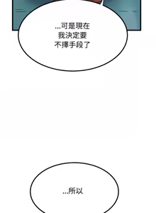 Page 1331 of 发小碰不得 | 發小碰不得 | 强制催眠 | 強制催眠 1-123 - preview thumbnail