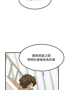 Page 1334 of 发小碰不得 | 發小碰不得 | 强制催眠 | 強制催眠 1-123 - preview thumbnail