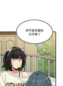 Page 1335 of 发小碰不得 | 發小碰不得 | 强制催眠 | 強制催眠 1-123 - preview thumbnail