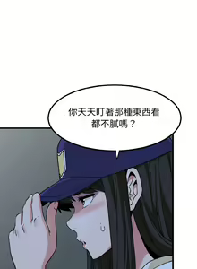 Page 134 of 发小碰不得 | 發小碰不得 | 强制催眠 | 強制催眠 1-123 - preview thumbnail