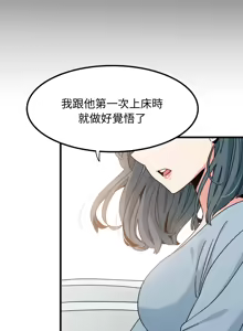 Page 1342 of 发小碰不得 | 發小碰不得 | 强制催眠 | 強制催眠 1-123 - preview thumbnail