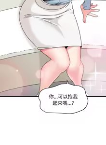 Page 1346 of 发小碰不得 | 發小碰不得 | 强制催眠 | 強制催眠 1-123 - preview thumbnail