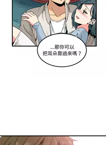 Page 1347 of 发小碰不得 | 發小碰不得 | 强制催眠 | 強制催眠 1-123 - preview thumbnail