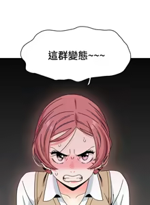 Page 1348 of 发小碰不得 | 發小碰不得 | 强制催眠 | 強制催眠 1-123 - preview thumbnail