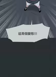 Page 1350 of 发小碰不得 | 發小碰不得 | 强制催眠 | 強制催眠 1-123 - preview thumbnail