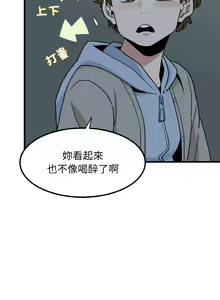Page 135 of 发小碰不得 | 發小碰不得 | 强制催眠 | 強制催眠 1-123 - preview thumbnail