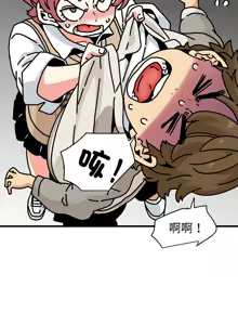 Page 1356 of 发小碰不得 | 發小碰不得 | 强制催眠 | 強制催眠 1-123 - preview thumbnail