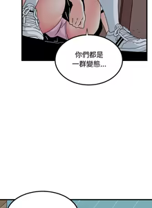 Page 1360 of 发小碰不得 | 發小碰不得 | 强制催眠 | 強制催眠 1-123 - preview thumbnail