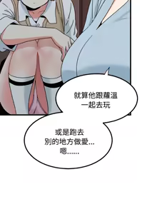 Page 1361 of 发小碰不得 | 發小碰不得 | 强制催眠 | 強制催眠 1-123 - preview thumbnail