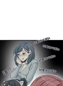 Page 1363 of 发小碰不得 | 發小碰不得 | 强制催眠 | 強制催眠 1-123 - preview thumbnail