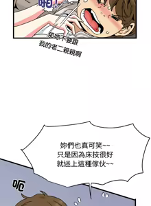 Page 1368 of 发小碰不得 | 發小碰不得 | 强制催眠 | 強制催眠 1-123 - preview thumbnail