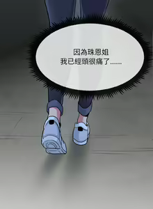 Page 137 of 发小碰不得 | 發小碰不得 | 强制催眠 | 強制催眠 1-123 - preview thumbnail