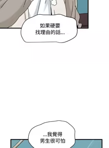 Page 1371 of 发小碰不得 | 發小碰不得 | 强制催眠 | 強制催眠 1-123 - preview thumbnail