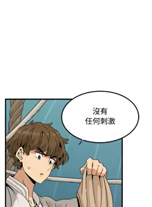 Page 1377 of 发小碰不得 | 發小碰不得 | 强制催眠 | 強制催眠 1-123 - preview thumbnail