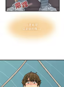 Page 1378 of 发小碰不得 | 發小碰不得 | 强制催眠 | 強制催眠 1-123 - preview thumbnail