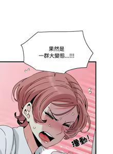 Page 1380 of 发小碰不得 | 發小碰不得 | 强制催眠 | 強制催眠 1-123 - preview thumbnail