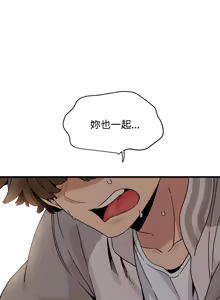 Page 1381 of 发小碰不得 | 發小碰不得 | 强制催眠 | 強制催眠 1-123 - preview thumbnail