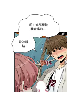 Page 1382 of 发小碰不得 | 發小碰不得 | 强制催眠 | 強制催眠 1-123 - preview thumbnail