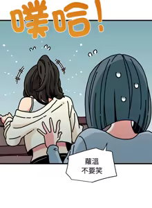 Page 1386 of 发小碰不得 | 發小碰不得 | 强制催眠 | 強制催眠 1-123 - preview thumbnail